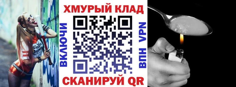 ГЕРОИН VHQ ссылка на мегу tor Калачинск
