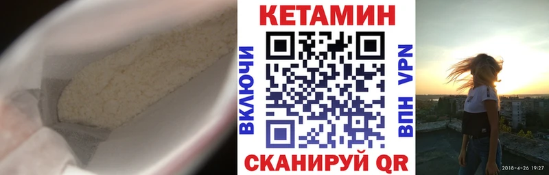 КЕТАМИН ketamine  мега онион  Калачинск 