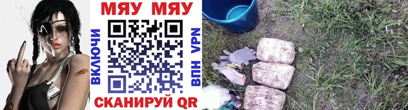 Меф мяу мяу кристаллы Калачинск